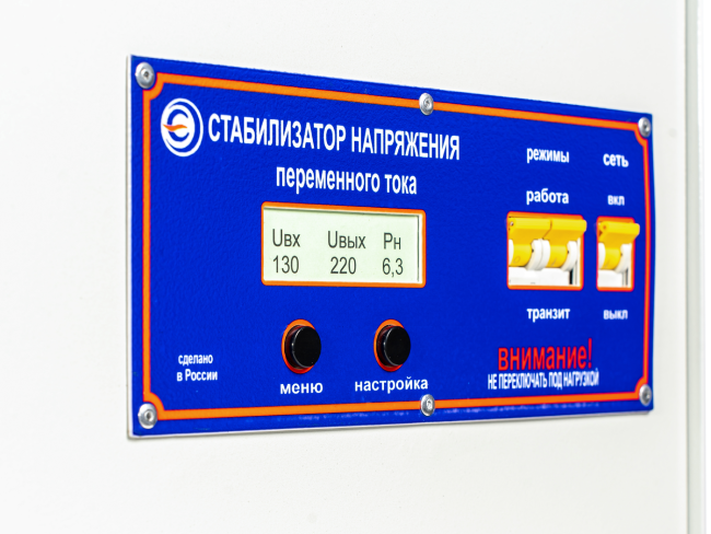 Стабилизатор напряжения PROGRESS 5000Т -50 в Астрахани Стабилизатор напряжения PROGRESS 5000Т -50 в Астрахани