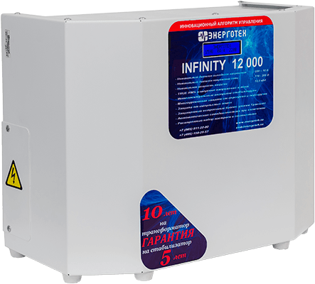 Стабилизаторы INFINITY Стабилизаторы INFINITY