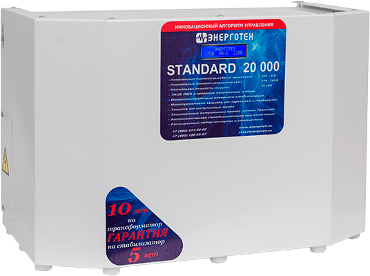 Стабилизатор Энерготех STANDARD 20000 LV в Астрахани Стабилизатор Энерготех STANDARD 20000 LV в Астрахани