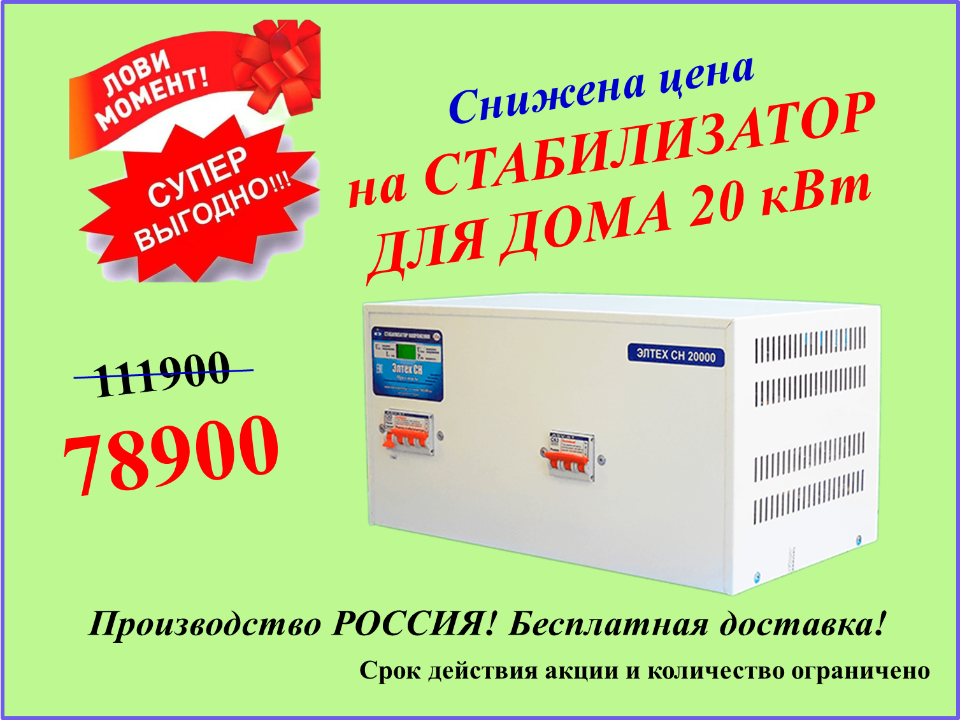 20 квт